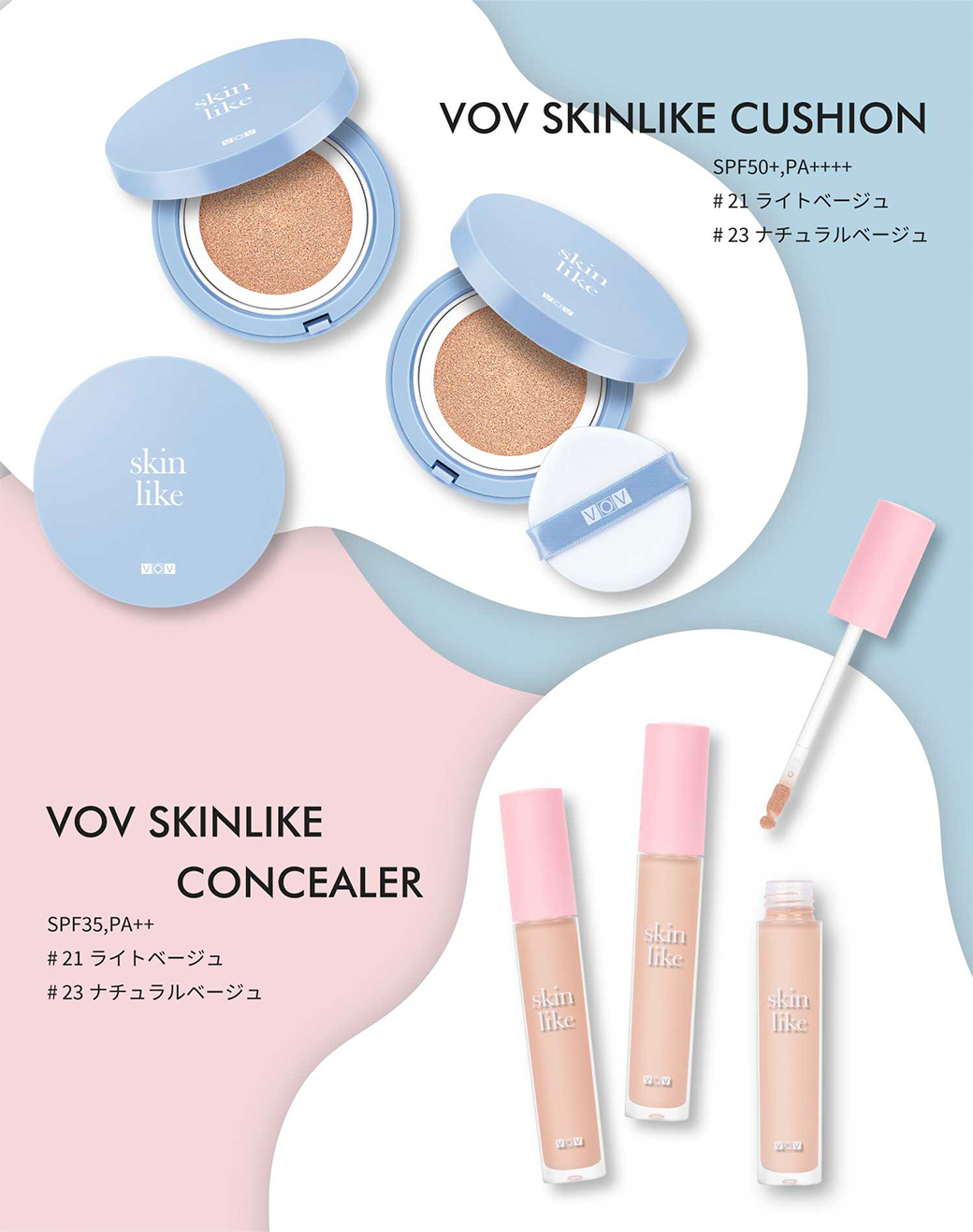 VOV SKINLIKE CUSHION